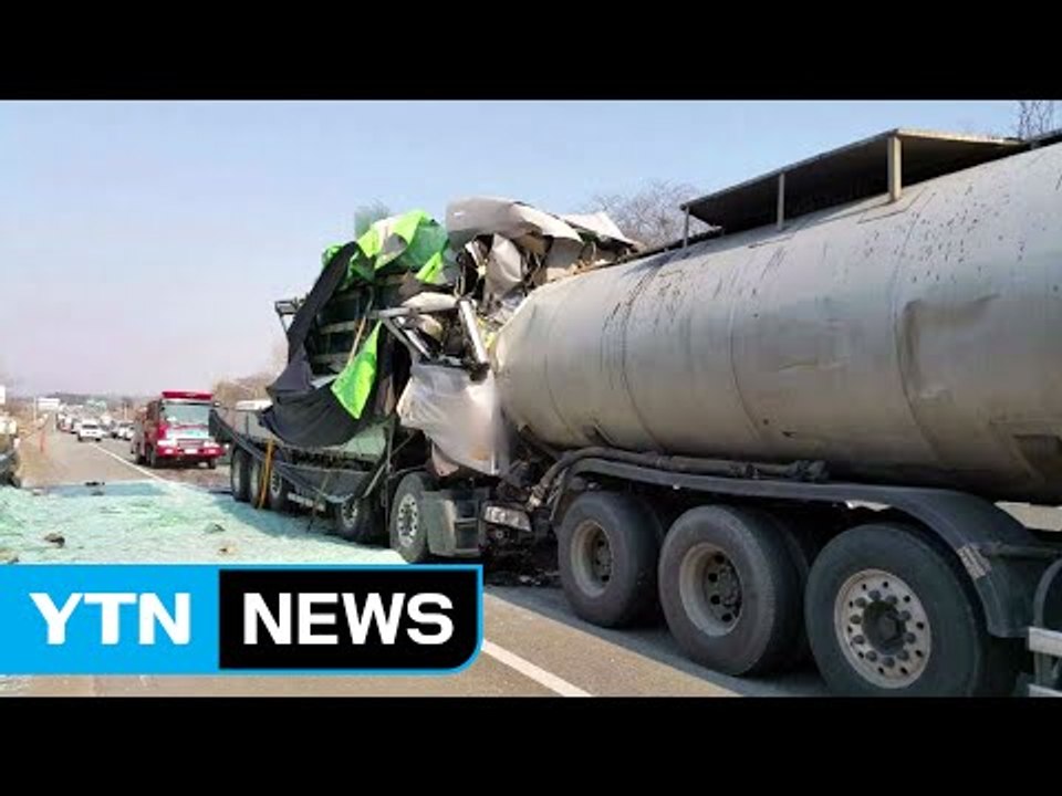 트레일러-탱크로리 등 충돌...1명 숨져 / YTN (Yes! Top News)