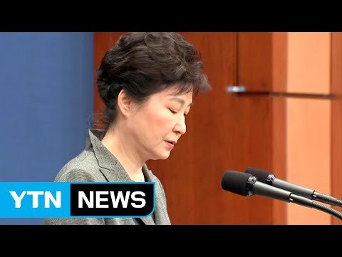 선고 앞둔 탄핵심판...박 대통령 '운명의 3월' / YTN (Yes! Top News)