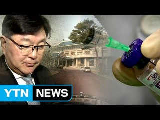 박근혜 대통령, 세월호 이후 5차례 보톡스 시술 / YTN (Yes! Top News)
