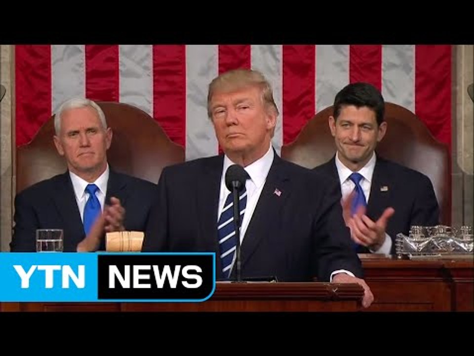 "트럼프, 의회 첫 연설 준비에 사력 다해" / YTN (Yes! Top News)