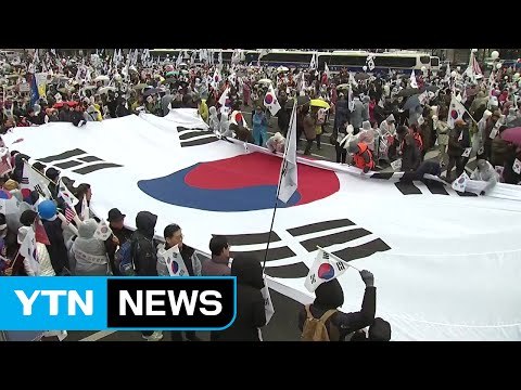 '탄핵 반대' 태극기 집회 청와대로 첫 행진 / YTN (Yes! Top News)