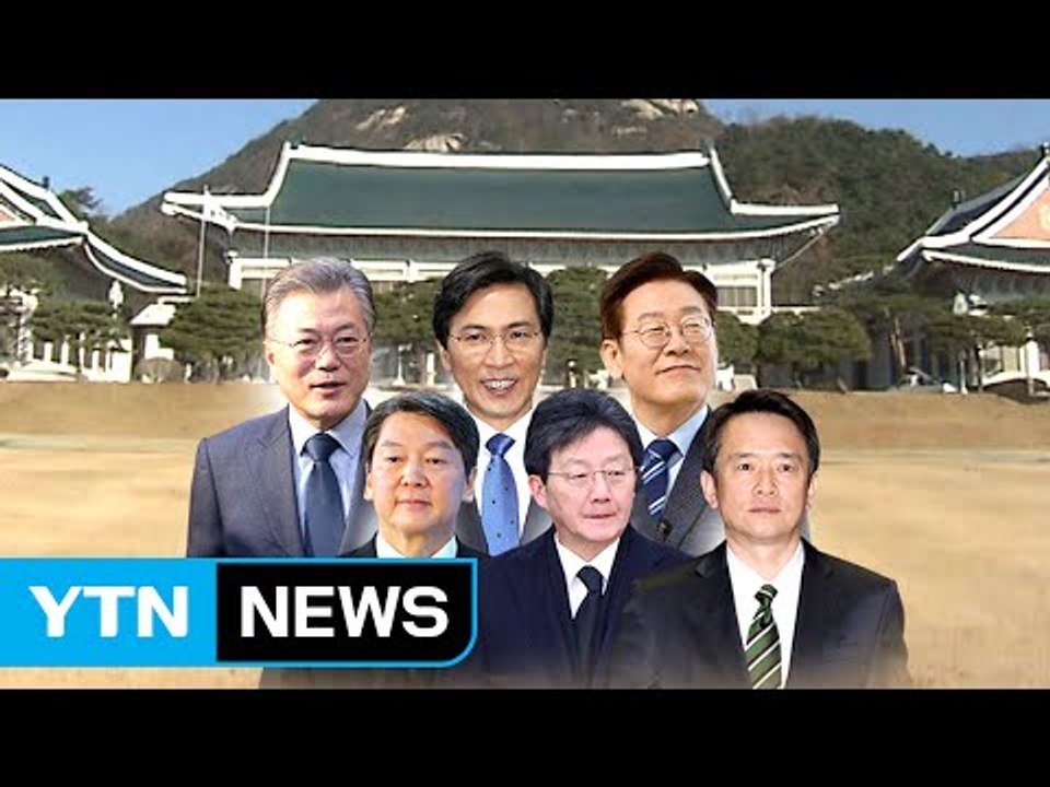 여야 대선주자 한목소리 "3·1 운동 정신 계승" / YTN (Yes! Top News)