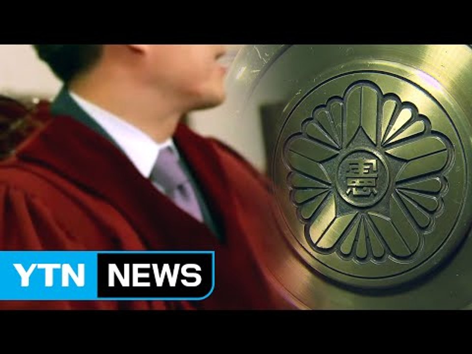 [취재N팩트] '소수의견 공개' 고민 깊은 헌법재판관 / YTN (Yes! Top N...