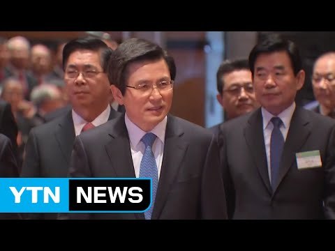 황교안 권한대행 반목 벗어나 국민 대통합 이뤄야 / YTN (Yes! Top News)