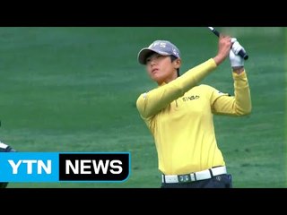 '남달라' 박성현 4언더파 공동 7위...강렬한 LPGA 데뷔전 / YTN (Yes! Top News)