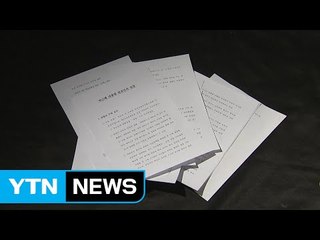 탄핵심판 '서면전쟁'으로 연장전..."적법성 논란" / YTN (Yes! Top News)