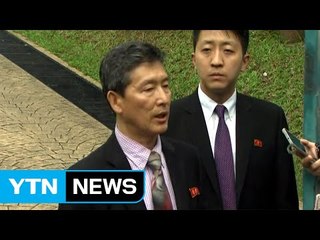 北, 김정남 시신 인도 요구..."심장마비사" 주장 / YTN (Yes! Top News)