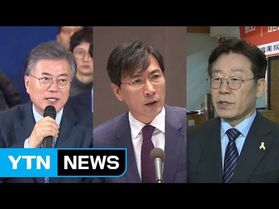 문재인 "IT 벤처 일자리 창출"...안희정 "한국당과도 대연정" / YTN (Yes...