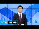 [전체보기] 3월 2일 YTN 쏙쏙 경제 / YTN (Yes! Top News)