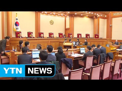 헌재, 비공개 평의 돌입...재판관 격론 예상 / YTN (Yes! Top News)
