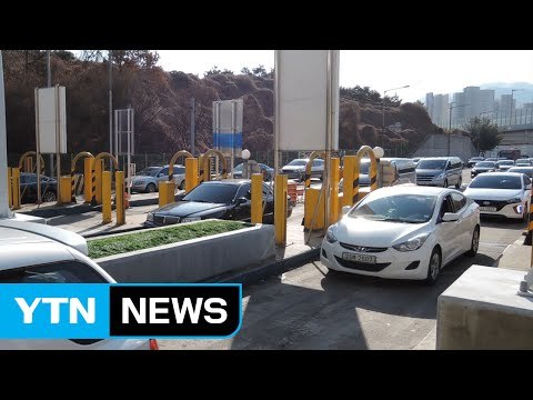 우면산터널 통행료 3월부터 하이패스도 가능 / YTN (Yes! Top News)