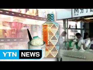 中 명주 마오타이, 이젠 마시지 않고 먹는다! / YTN (Yes! Top News)