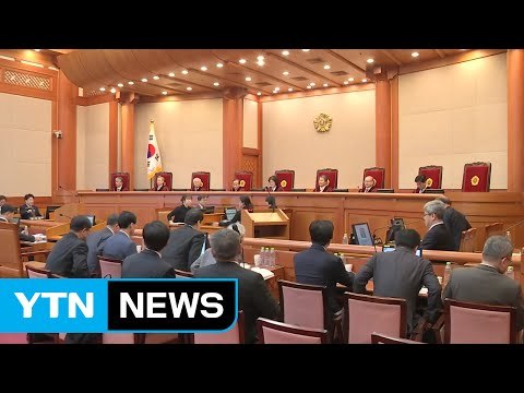 대통령 측, 최종변론 앞두고 다시 하자 ...헌재 변경없다 / YTN (Yes! Top News)