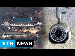 [단독] 청와대 軍 경계망 먹통...8개월째 방치 / YTN (Yes! Top News)