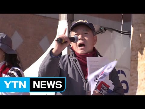 김평우 헌재 판결 무조건 승복?...우리가 노예냐 / YTN (Yes! Top News)