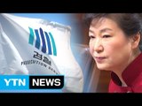 특검 수사 넘겨받는 검찰 수사 '첩첩산중' / YTN (Yes! Top News)