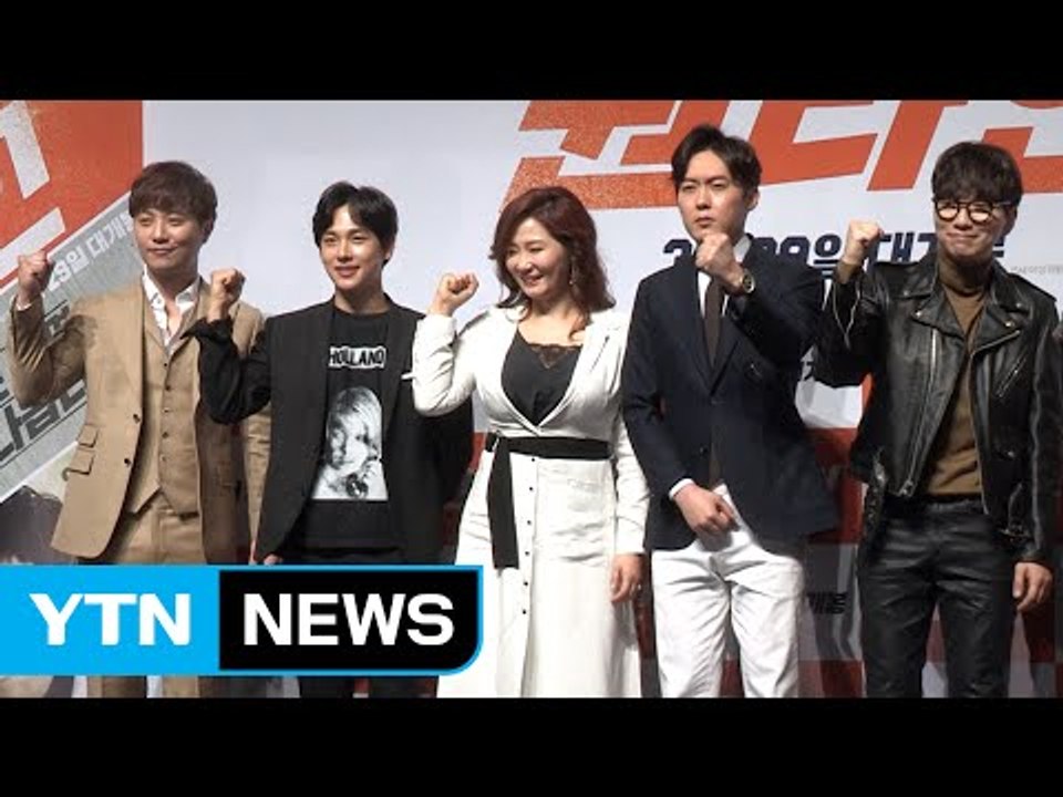 [★영상] '원라인' 캐스팅 부터 다르다…주연 5인방 모두 '천만 배우' / YTN...