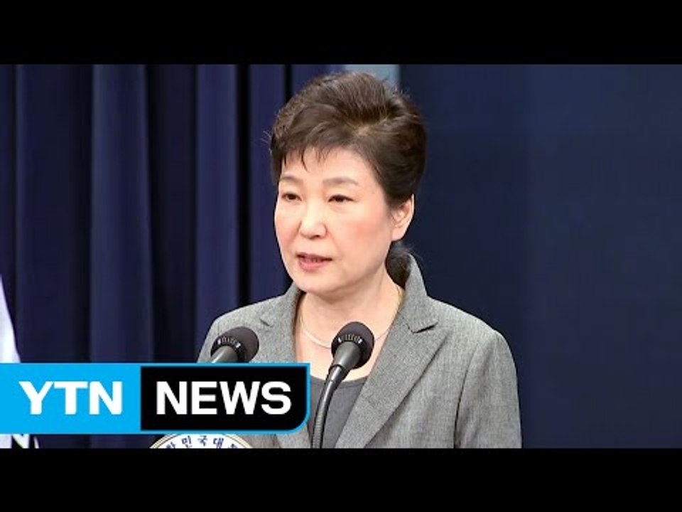 박근혜 대통령 "崔 국정 개입 사실 아냐"...적극 반박 / YTN (Yes! Top...