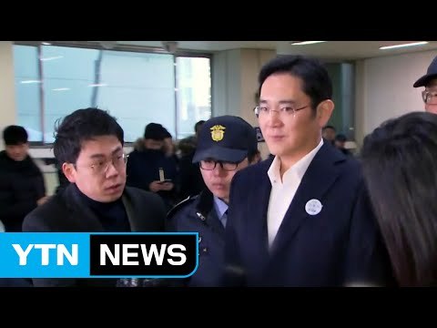 이재용 등 기소 내일 결정...대면조사·압수수색 무산 유감 / YTN (Yes! Top News)