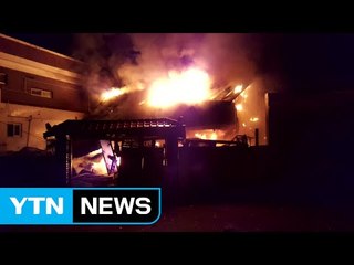 동거녀와 다툰 뒤 방화..."그만 살자" / YTN (Yes! Top News)