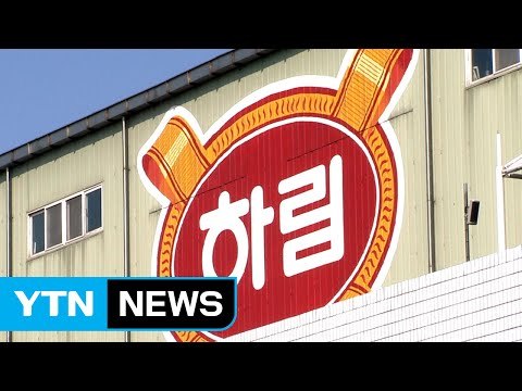 닭고기 업체 '하림' 농장 AI 양성 반응 / YTN (Yes! Top News)