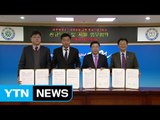 [대전·대덕] 대전시, 3개 기업과 신규 투자 협약 체결 / YTN (Yes! Top News)