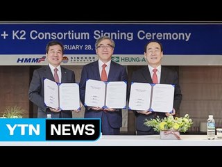 [기업] 현대상선, 국내 선사와 '토종 미니동맹' 체결 / YTN (Yes! Top News)