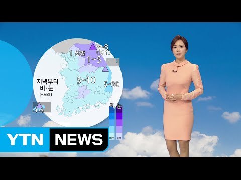 [날씨] 내일 낮 온화한 날씨...밤부터 전국 비소식 / YTN (Yes! Top News)