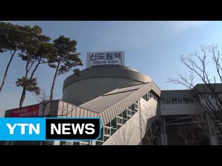 [서울] 서울 신도림역, 주민 문화예술 공간으로 변신 / YTN (Yes! Top News)
