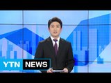 [전체보기] 2월 28일 YTN 쏙쏙 경제  / YTN (Yes! Top News)