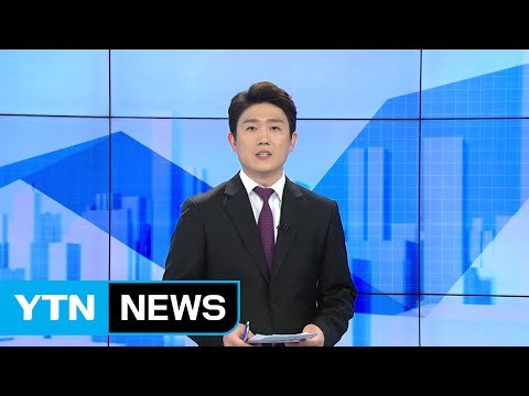 [전체보기] 2월 28일 YTN 쏙쏙 경제 / YTN (Yes! Top News)