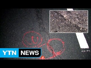 일산 또다시 도로 갈라져...이달 들어 3번째 / YTN (Yes! Top News)