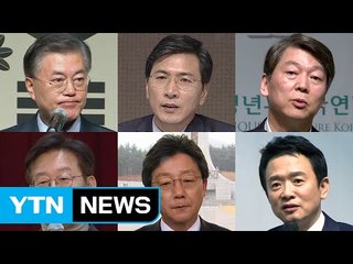 대선 주자 말,말,말 / YTN (Yes! Top News)