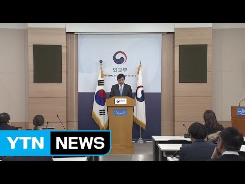 외교부 공관 앞 조형물 바람직하지 않아 / YTN (Yes! Top News)