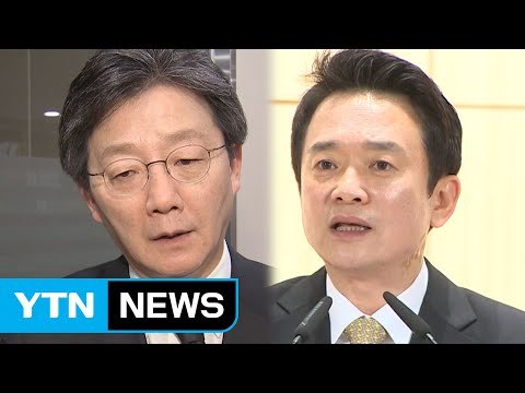 유승민 군복무 정당한 예우 ...남경필 진영 논리 극복 / YTN (Yes! Top News)