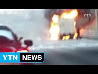 강변북로 달리던 트럭에서 불...퇴근길 교통 혼잡 / YTN (Yes! Top News)