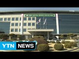 [경기] 성범죄 교사가 경기도 초등교사 임용시험 합격 / YTN (Yes! Top News)