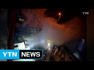 잿더미가 된 보금자리...일가족 잇단 참변 / YTN (Yes! Top News)