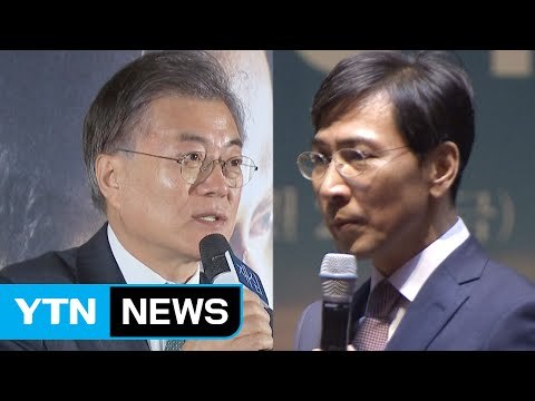 문재인 약자 목소리 경청 ...안희정 가장 확실한 후보 / YTN (Yes! Top News)