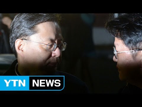 우병우 구속영장 기각... 소명 부족·다툼 여지 / YTN (Yes! Top News)