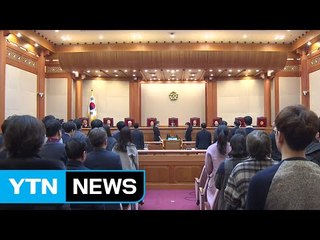 탄핵심판 마지막 증인신문...대통령 출석 여부 판가름 / YTN (Yes! Top News)