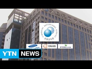 자살보험금 미지급 보험사 'CEO 제재' 등 철퇴 / YTN (Yes! Top News)