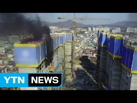 충북 옥천 아파트 공사 현장 화재... 인명 피해 없어 / YTN (Yes! Top News)