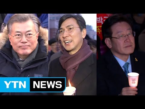 野 대선 주자, 주말 집회 총출동 / YTN (Yes! Top News)