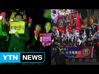 탄핵 결정 앞두고 주말 집회 '세 대결' / YTN (Yes! Top News)