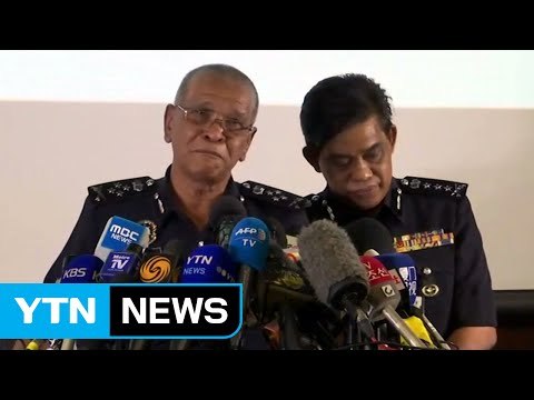 말레이 경찰 김정남 얼굴에서 독극물 VX 검출 / YTN (Yes! Top News)