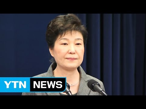 탄핵심판 마무리...박 대통령, 헌재 나올까? / YTN (Yes! Top News)