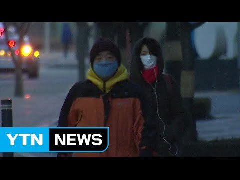 [날씨] 오늘 아침 반짝 추위...낮부터 풀려 / YTN (Yes! Top News)