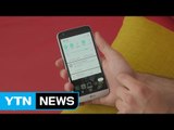 LG G6 고화질 광각 카메라...사람 눈 같은 시야각 / YTN (Yes! Top News)