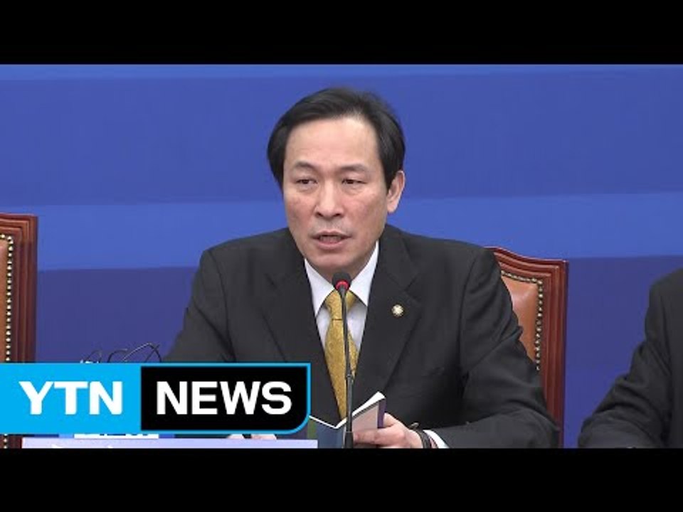 우상호 "자유한국당, 특검 연장 입장 밝혀야" / YTN (Yes! Top News)